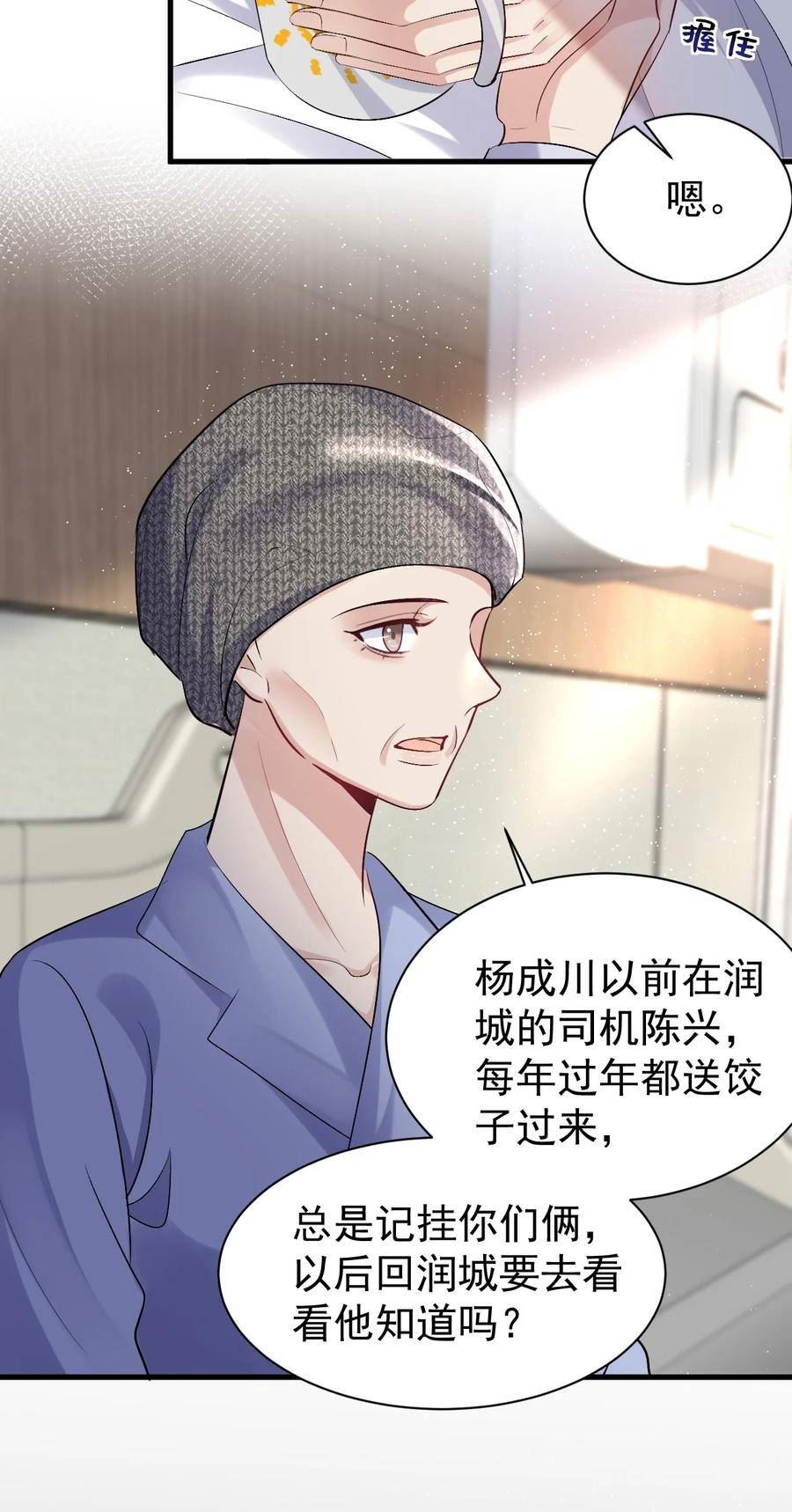 纸飞机~漫画,095 永别4图