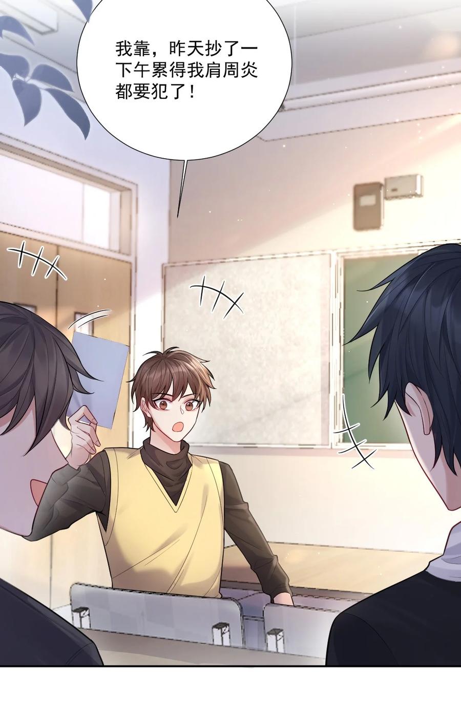 纸飞机~漫画,005 惹事的篮球3图