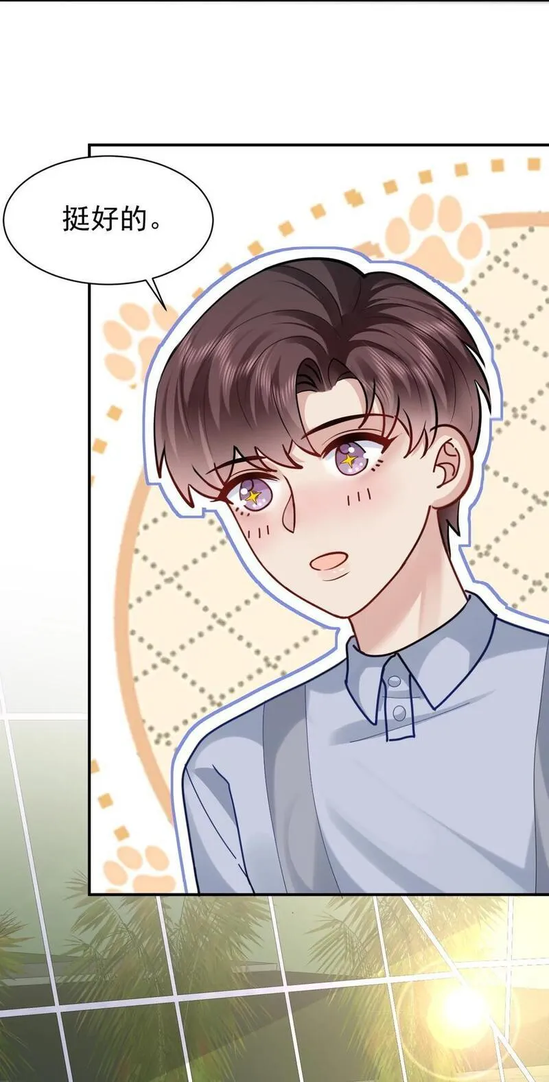 纸飞机~漫画,111 档案5图