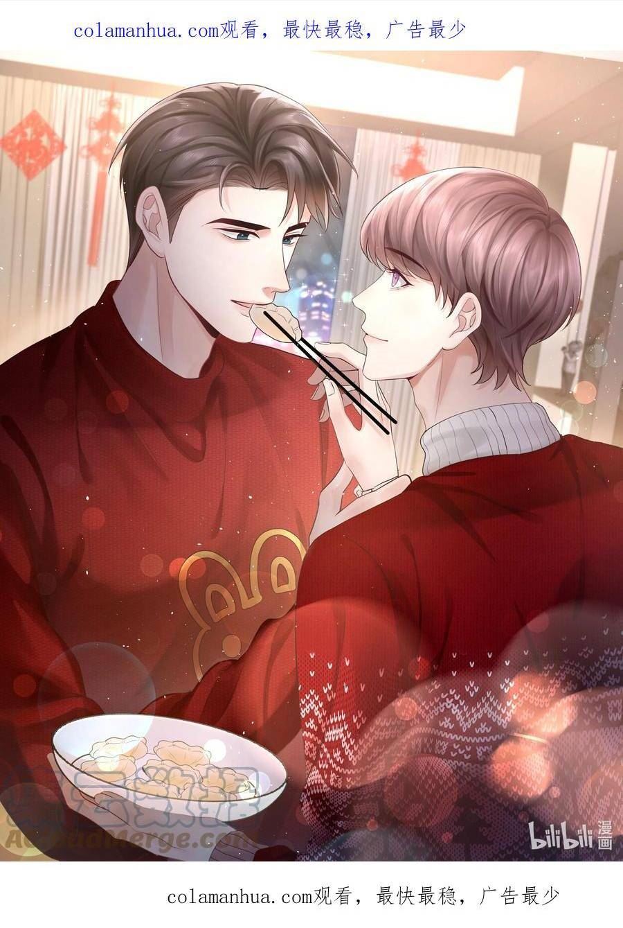 纸飞机~漫画,新春 贺图1图