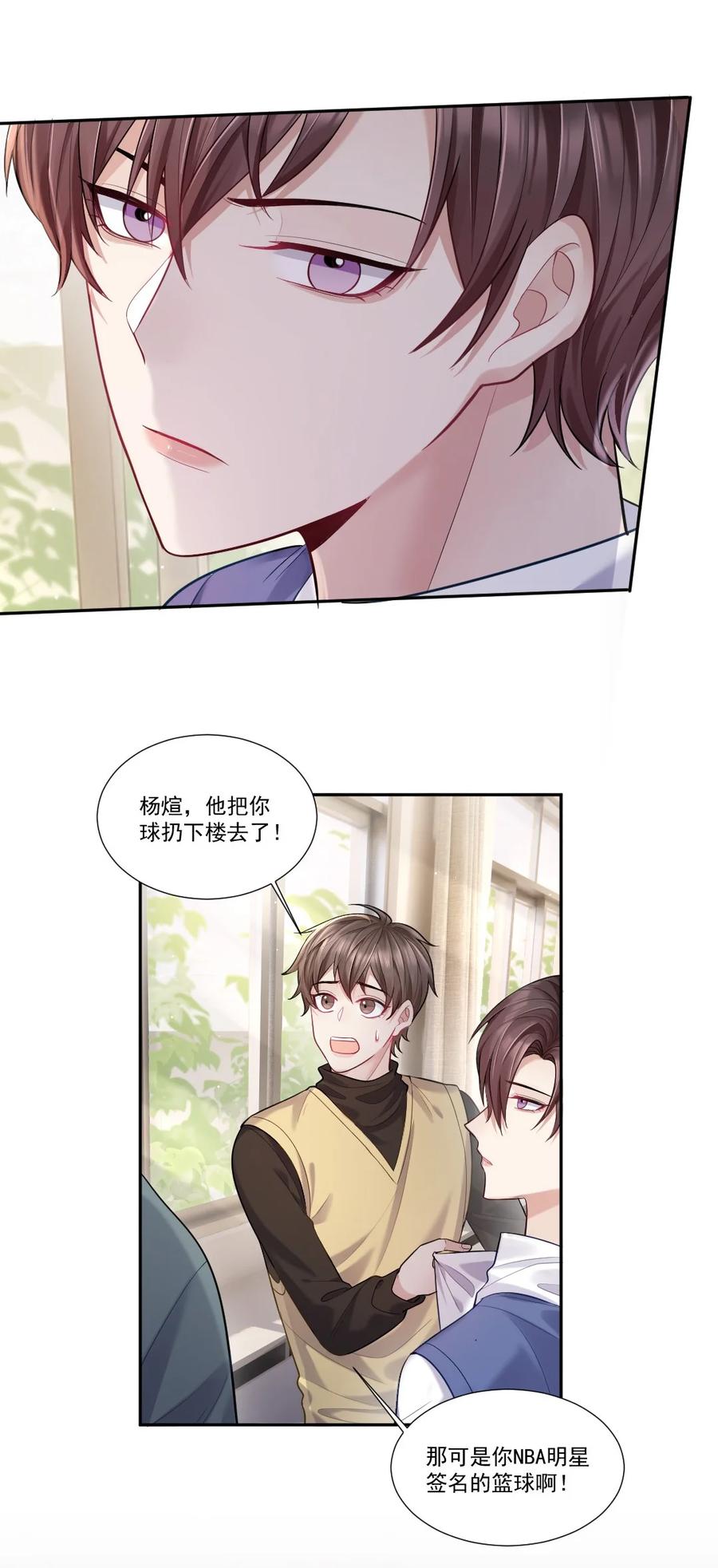 纸飞机~漫画,006 针锋相对3图