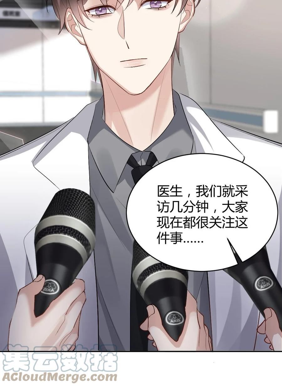 纸飞机~漫画,079 逃避5图