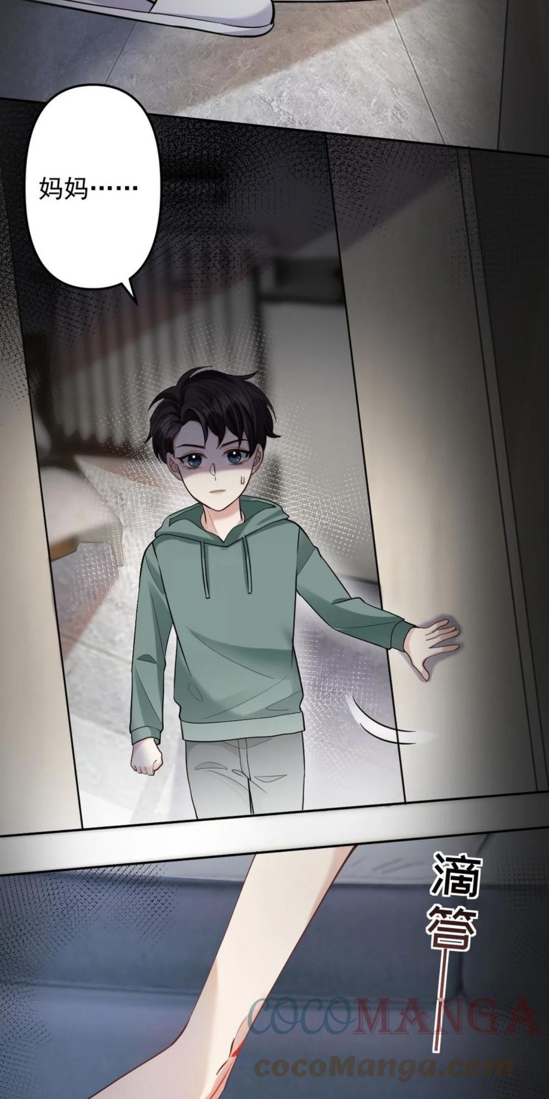 纸飞机~漫画,045 爱撒娇的好学生5图