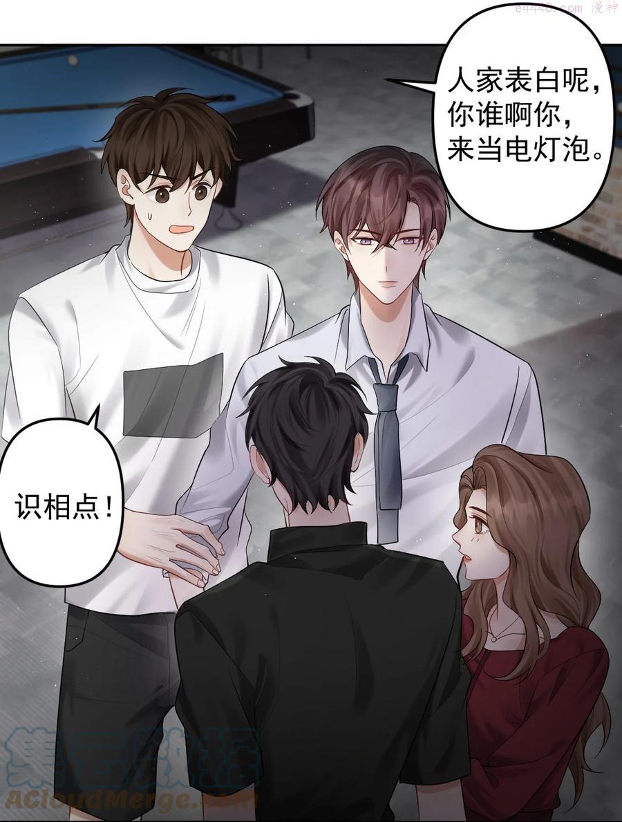 纸飞机~漫画,034 送不出去的巧克力1图