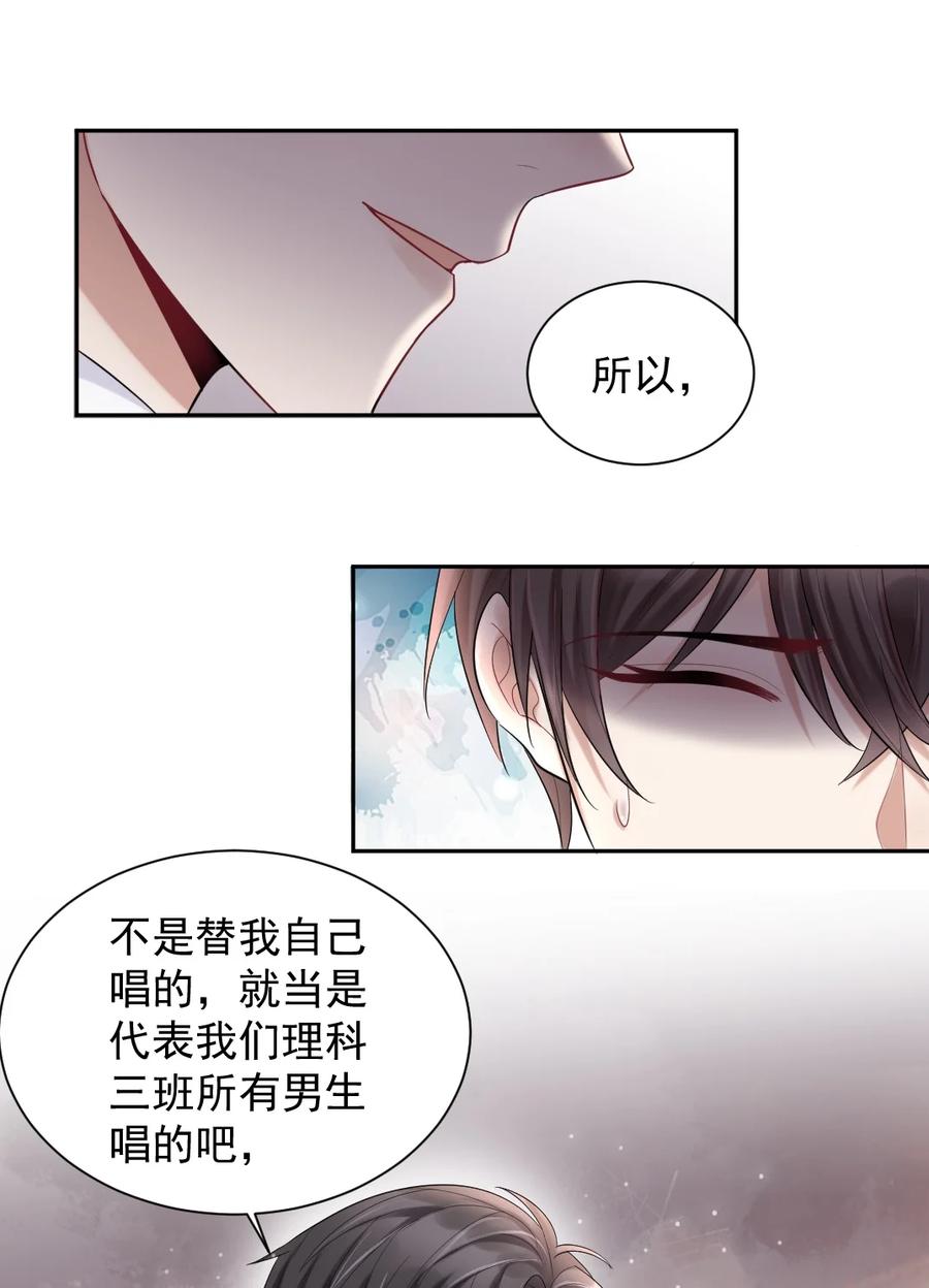 纸飞机~漫画,011 坐立不安的表白现场4图