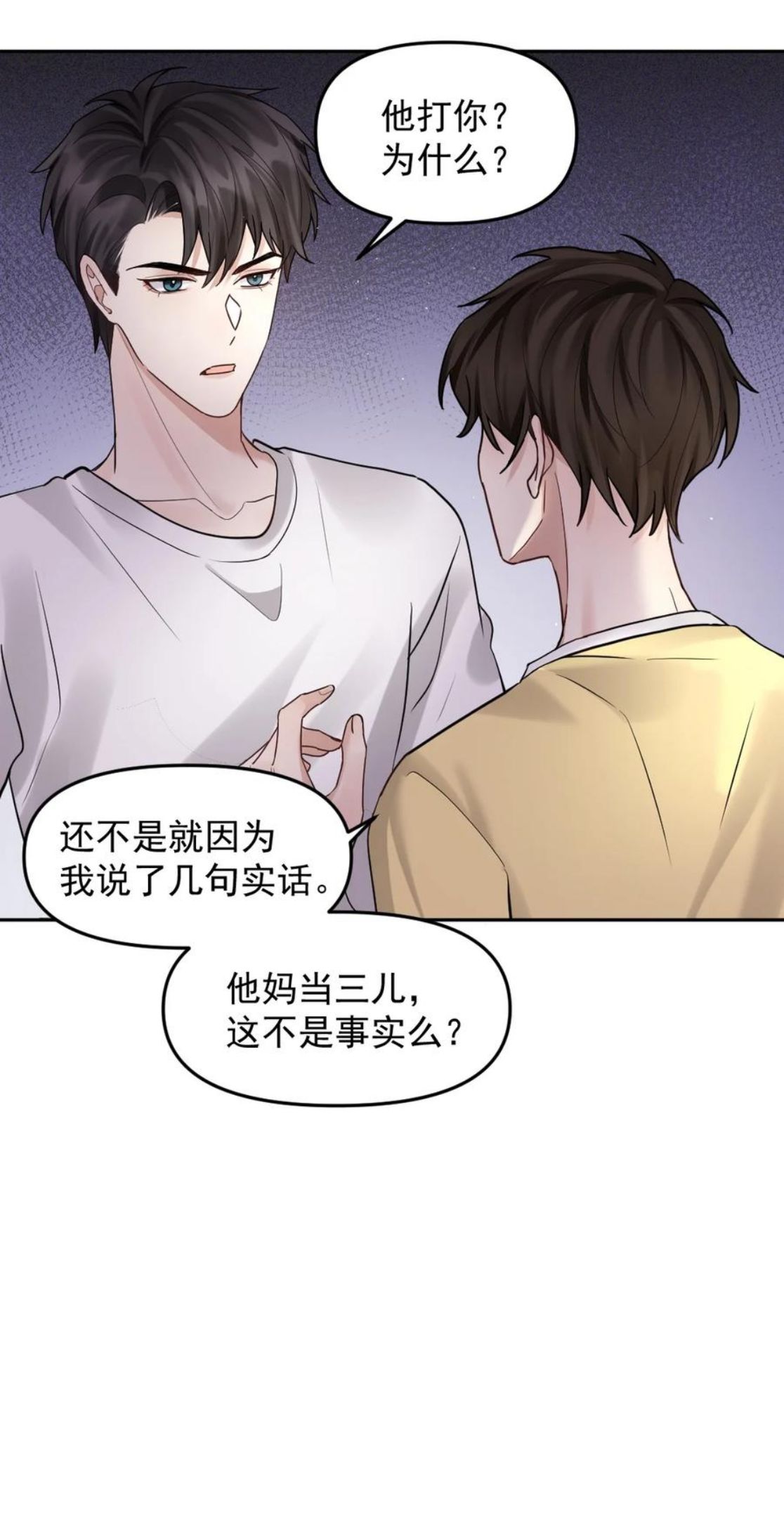 纸飞机~漫画,47 想跟你一起睡1图