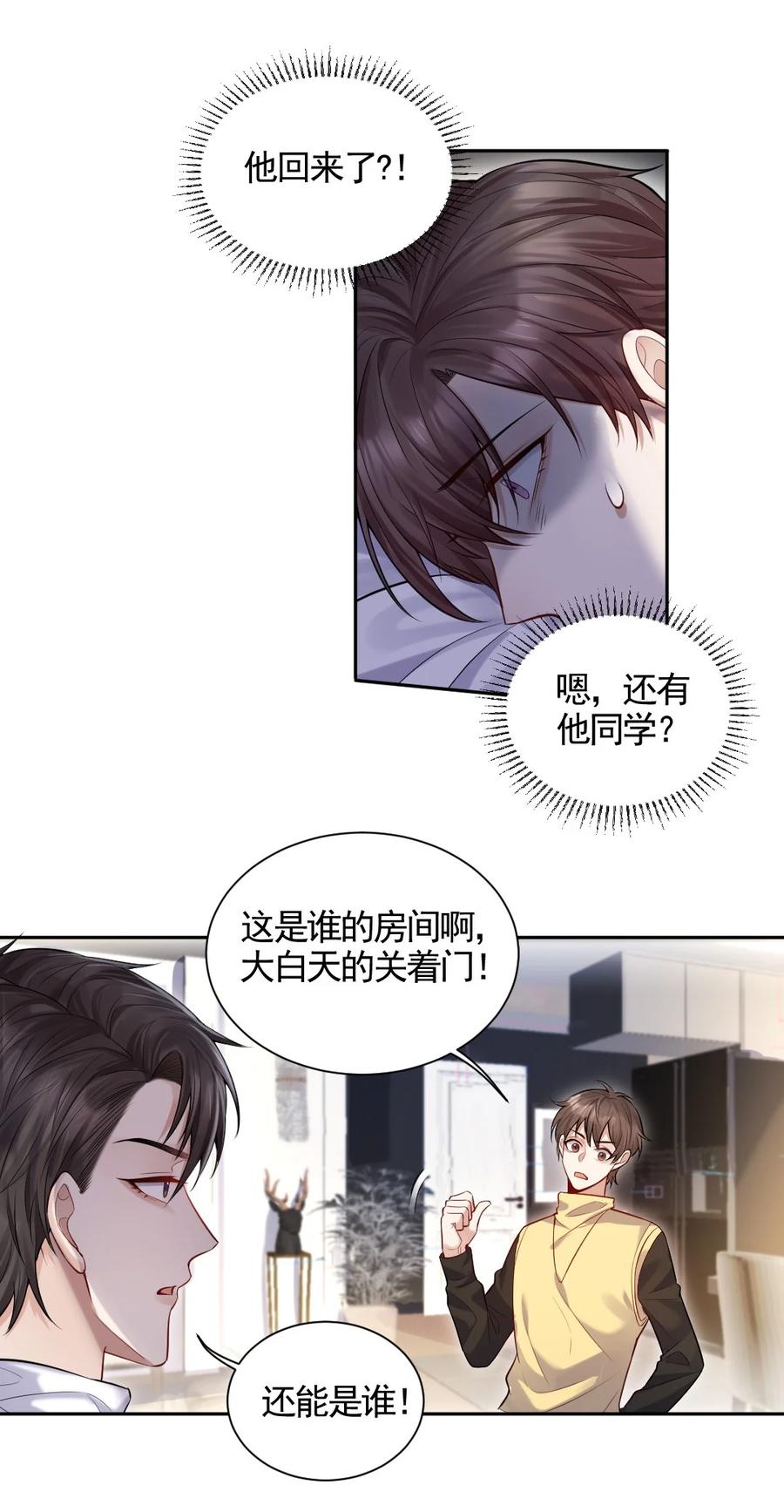 纸飞机~漫画,004 回不来的纸飞机5图
