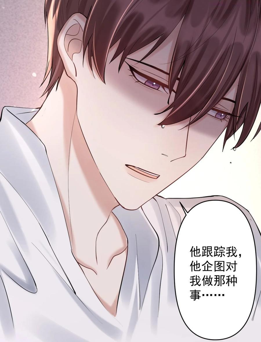 纸飞机~漫画,022 暗色往事1图