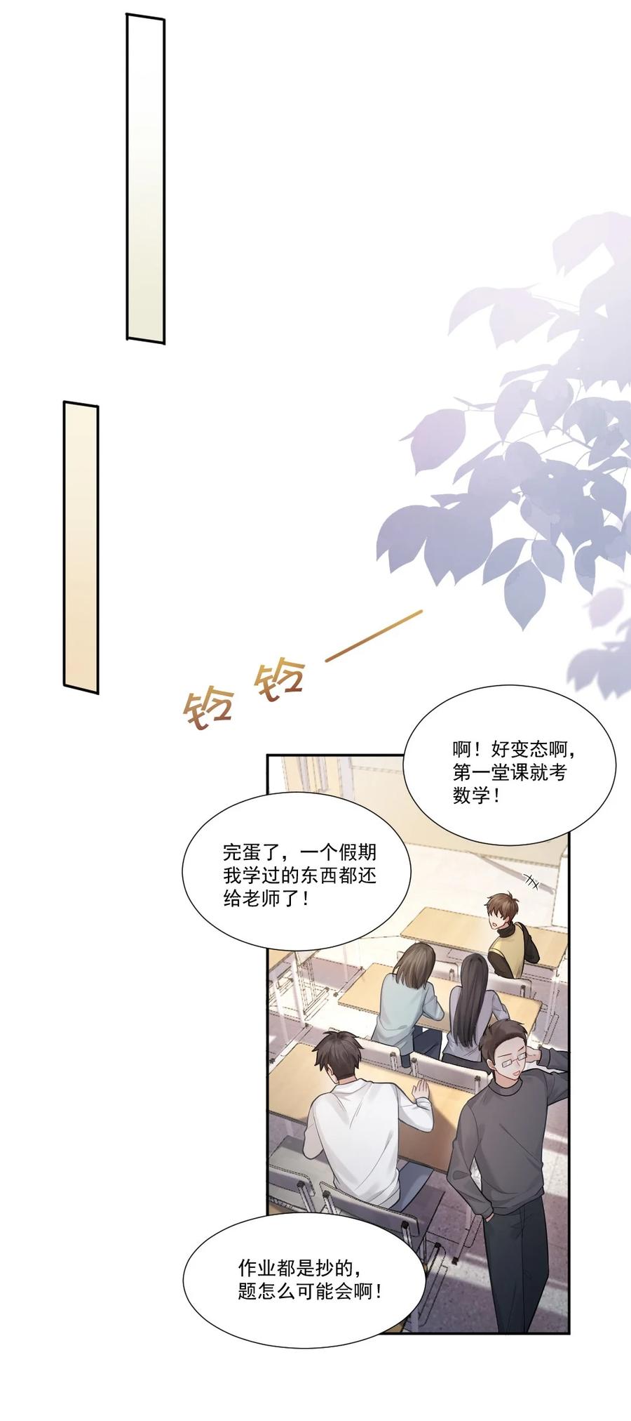 纸飞机~漫画,005 惹事的篮球4图