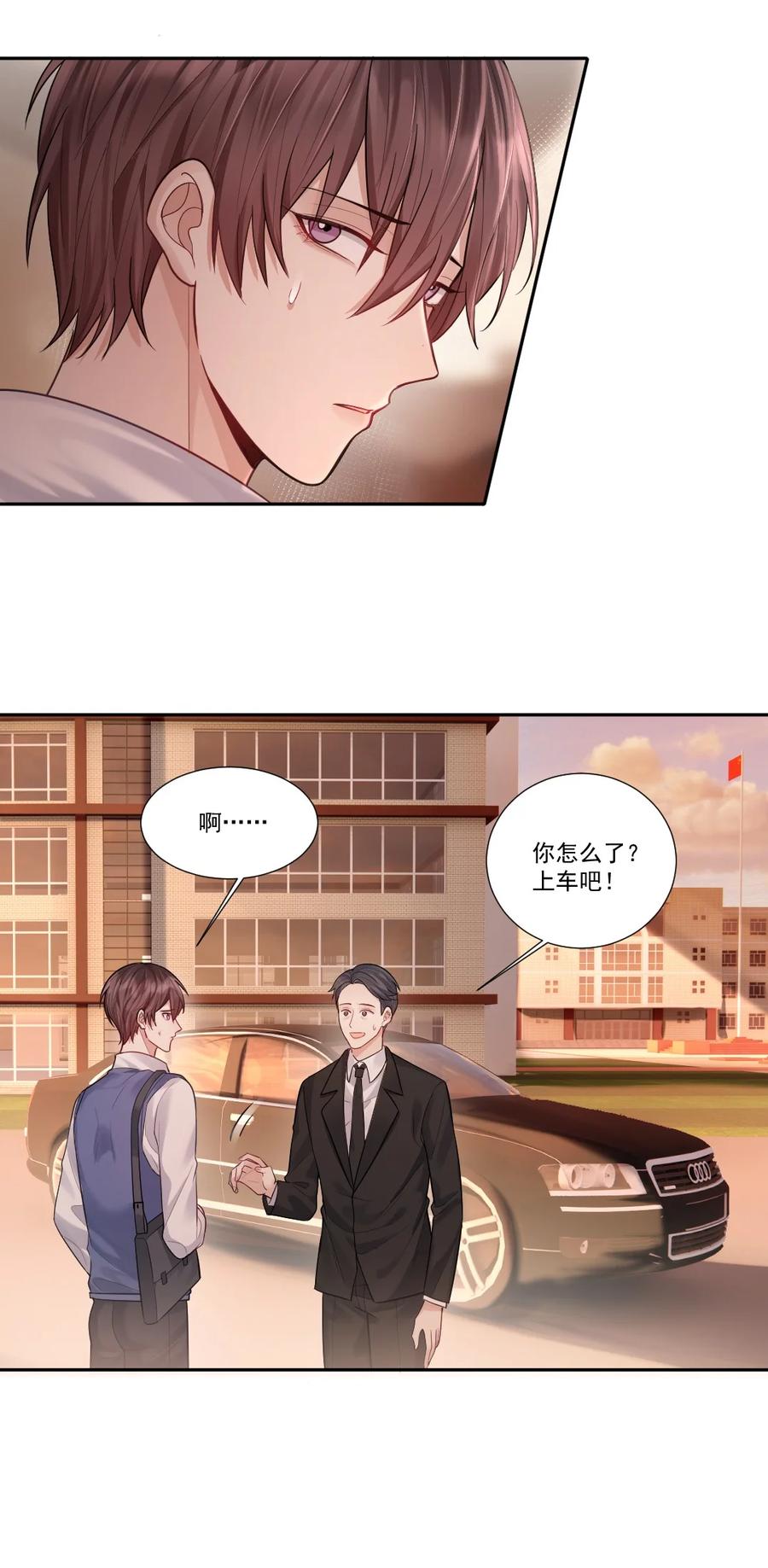 纸飞机~漫画,007 纠缠不休的噩梦2图