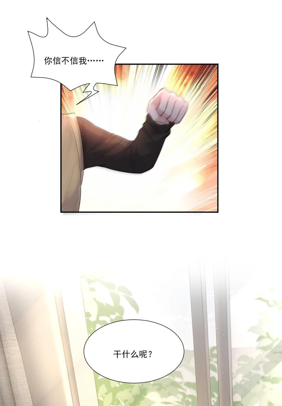 纸飞机~漫画,005 惹事的篮球1图