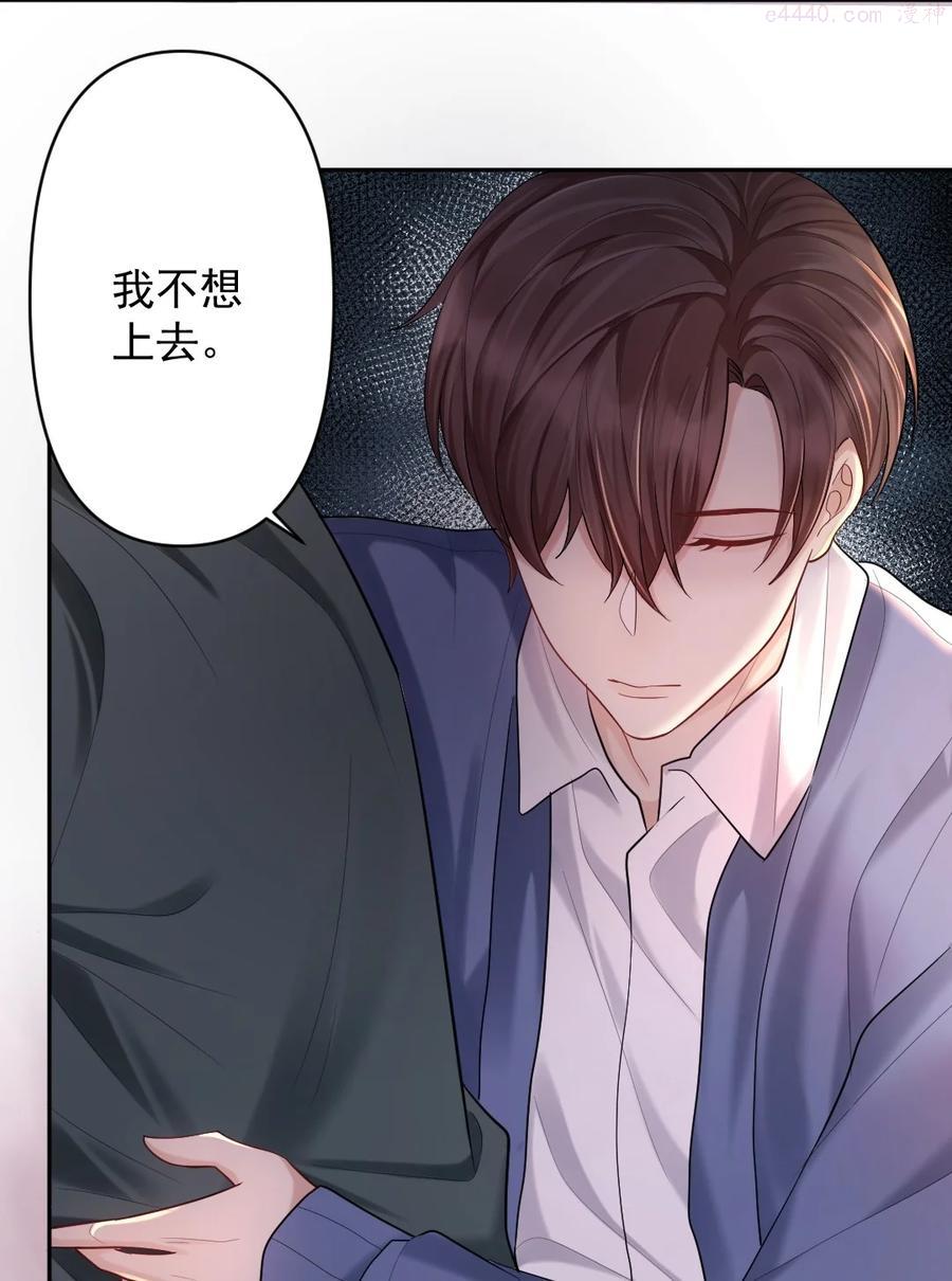 纸飞机~漫画,022 暗色往事3图