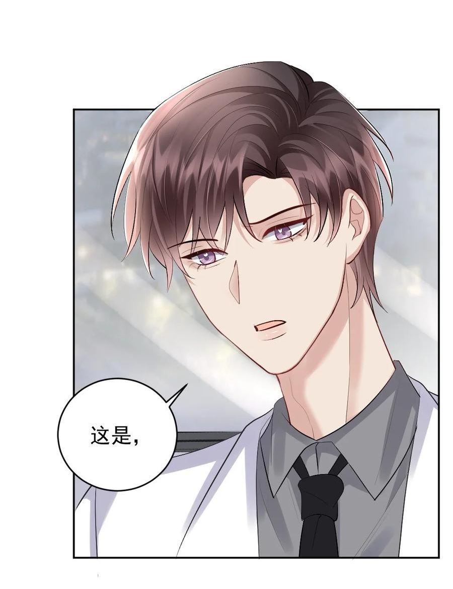 纸飞机~漫画,083 久违了《灰姑娘》2图