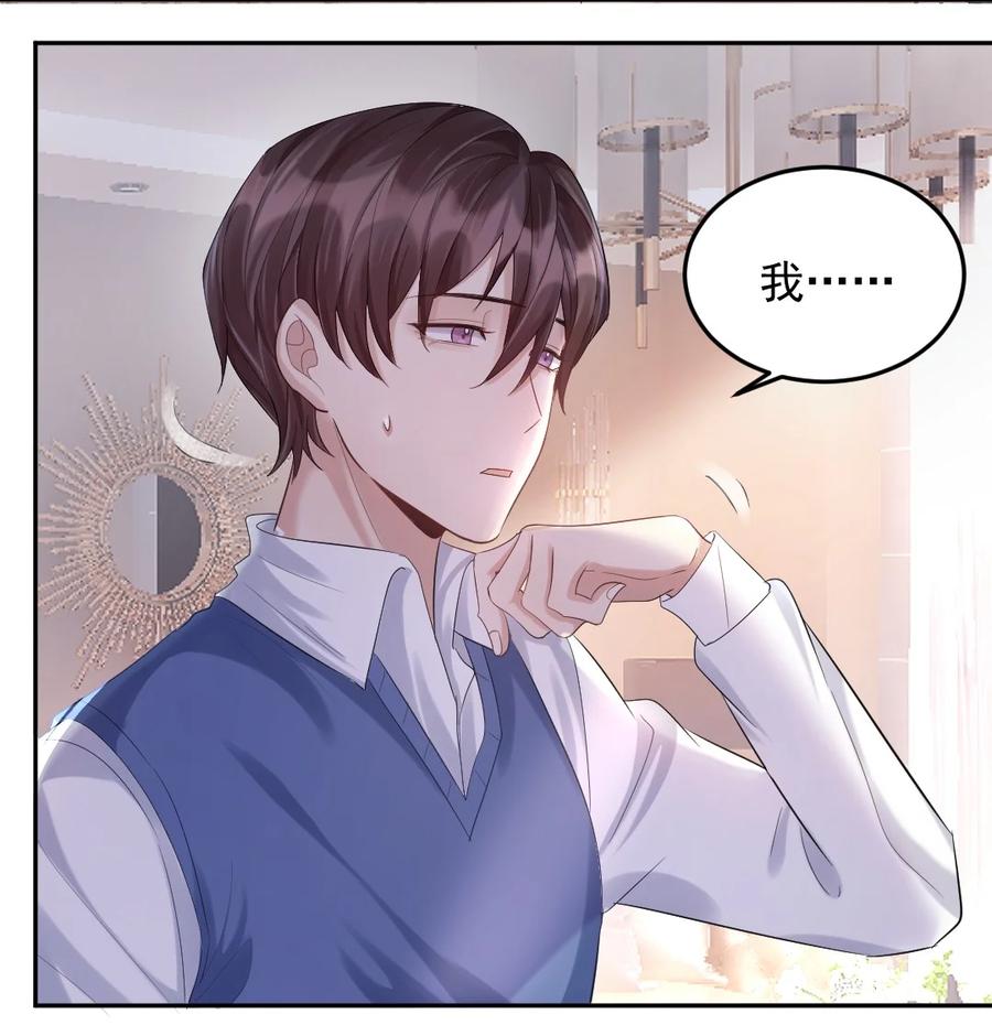 纸飞机~漫画,015 好学生怎么能抽烟？4图