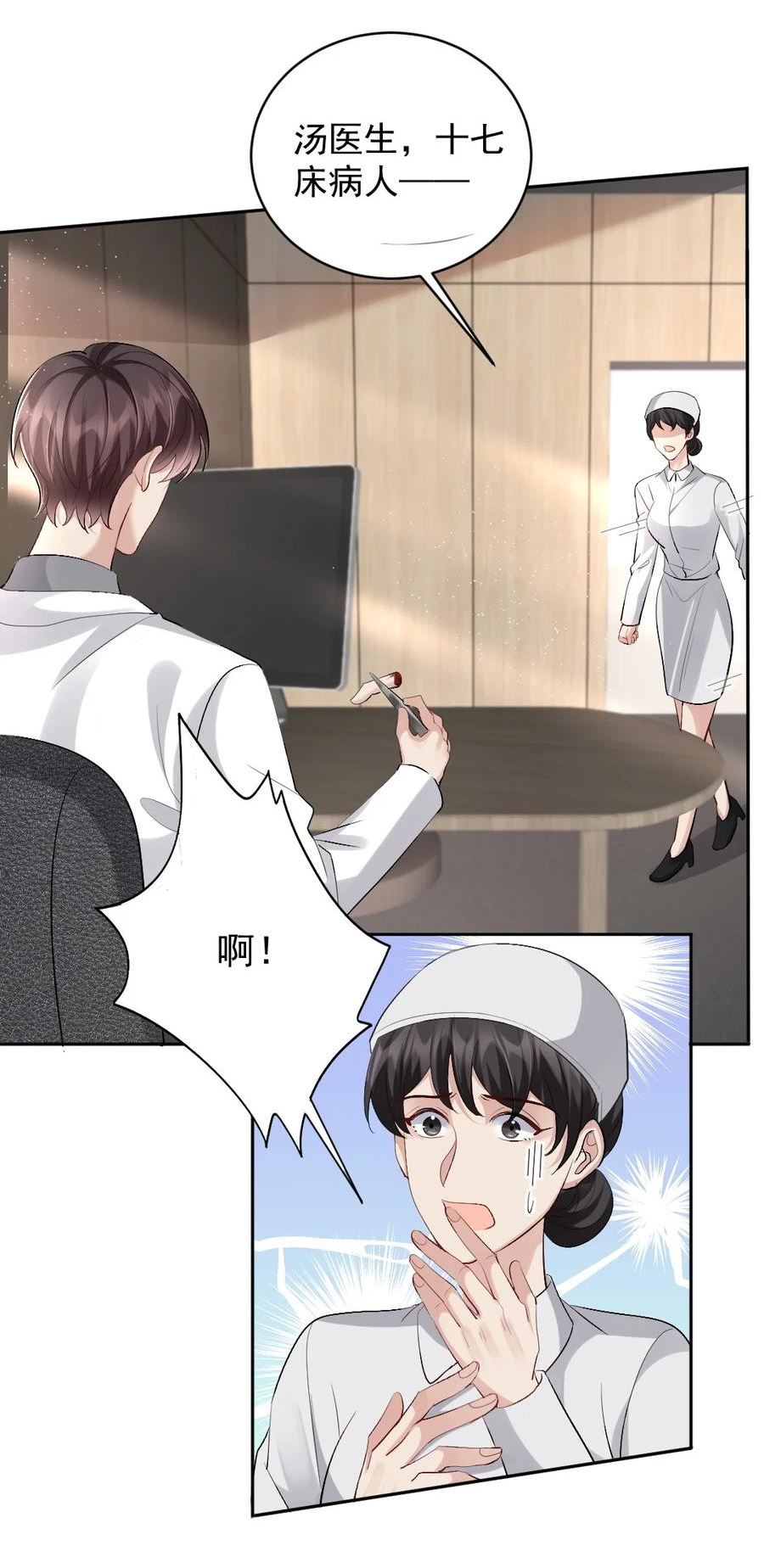 纸飞机~漫画,083 久违了《灰姑娘》4图