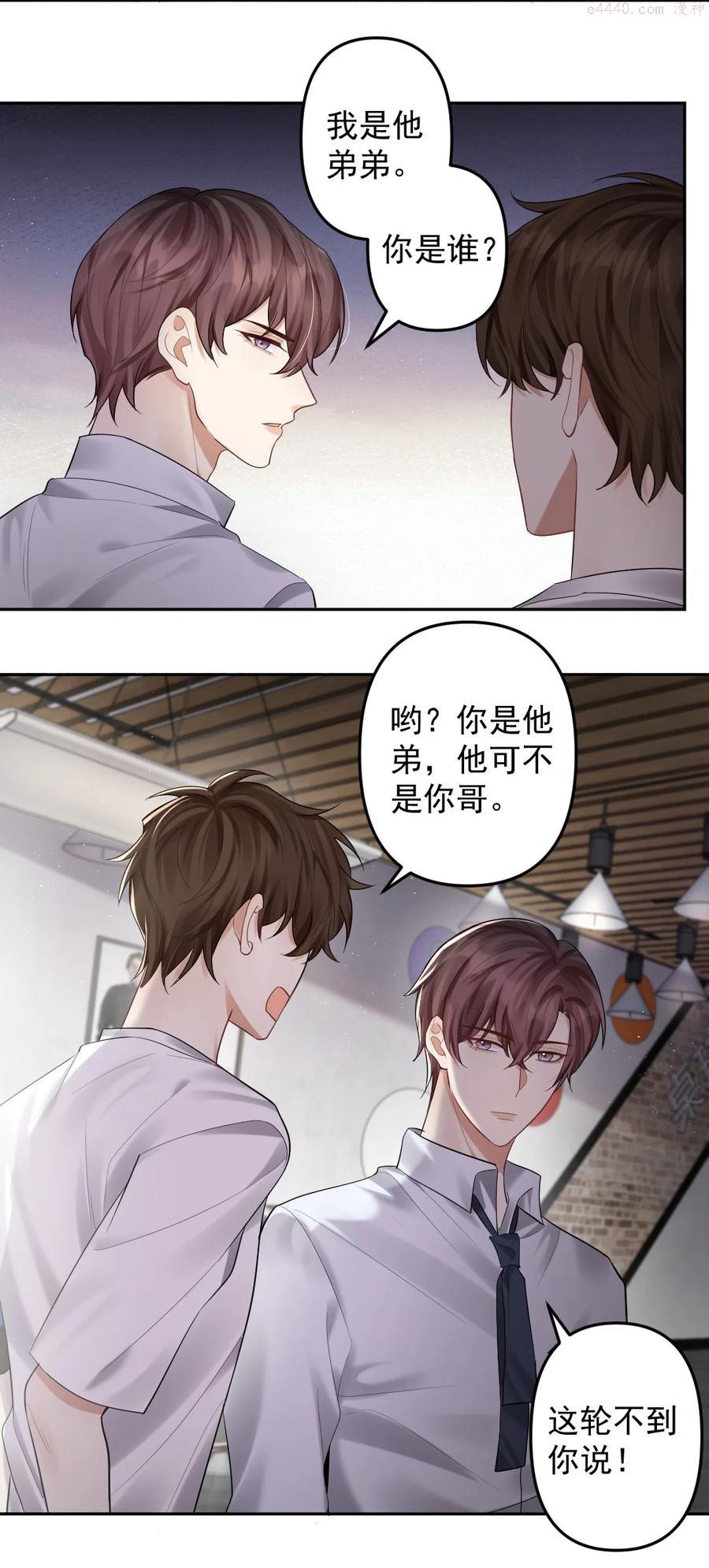 纸飞机~漫画,034 送不出去的巧克力2图