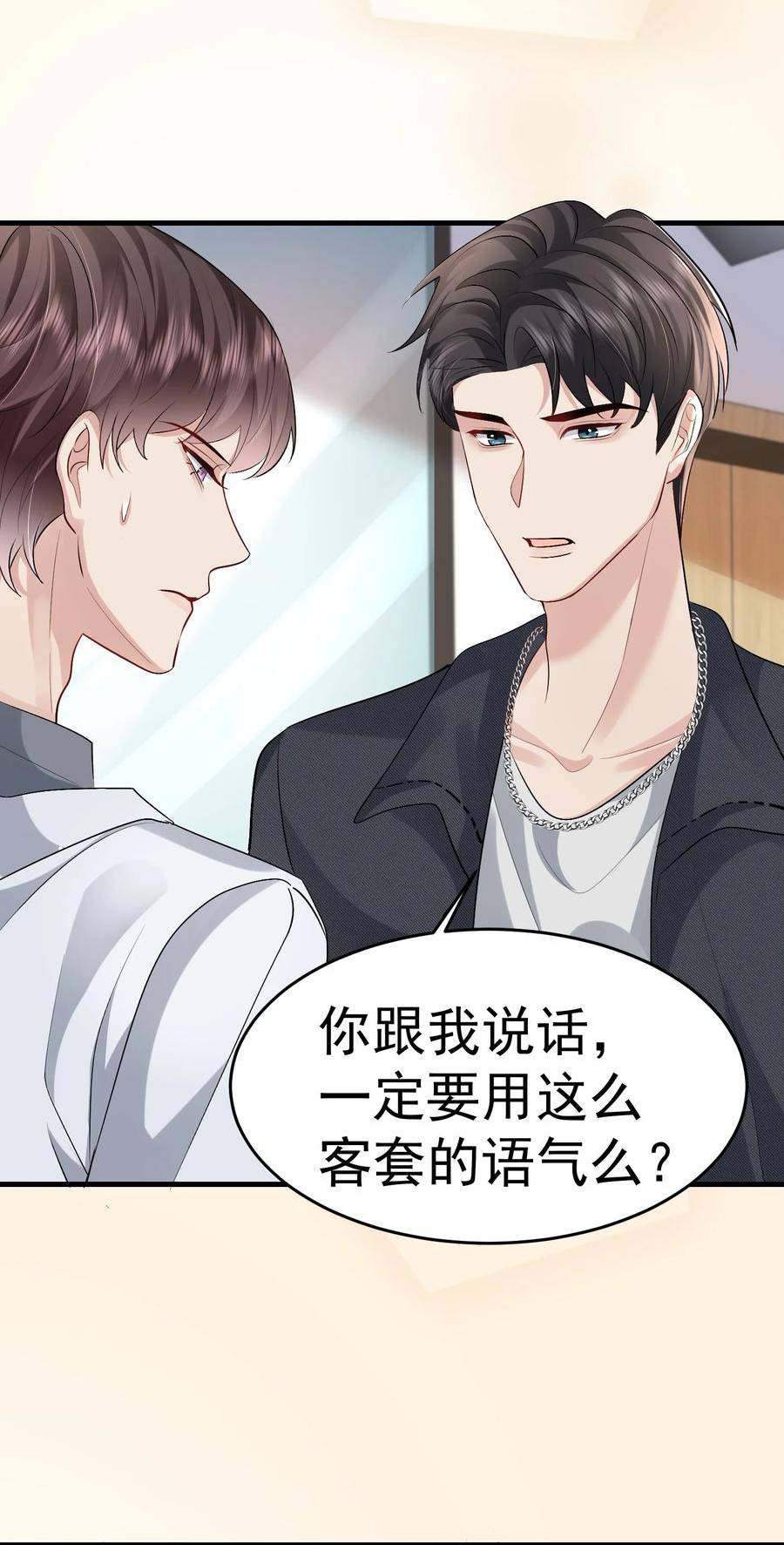 纸飞机~漫画,094 要求3图