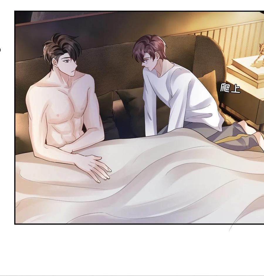 纸飞机~漫画,055 睡觉2图