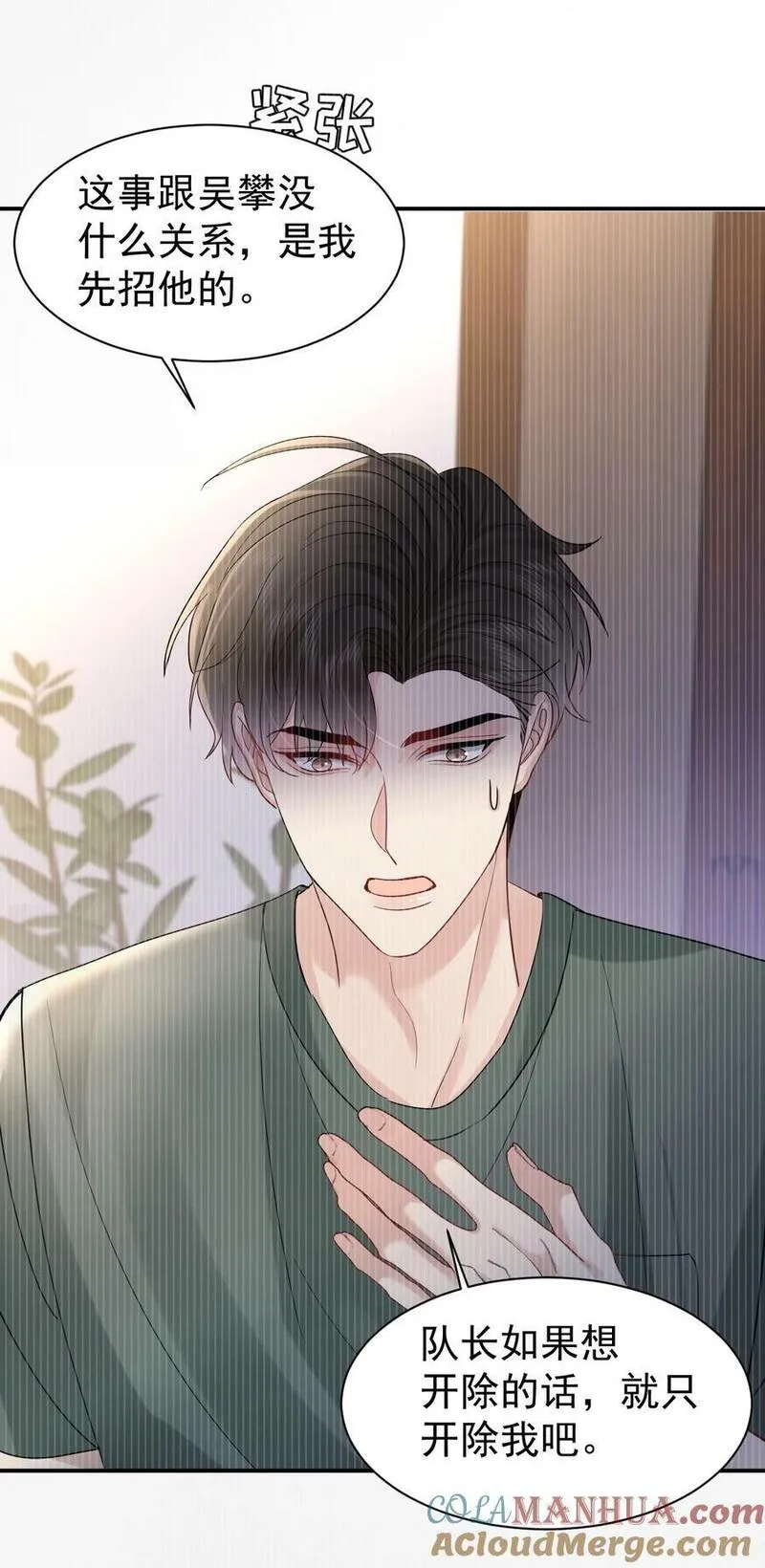 纸飞机~漫画,109 想见的人4图