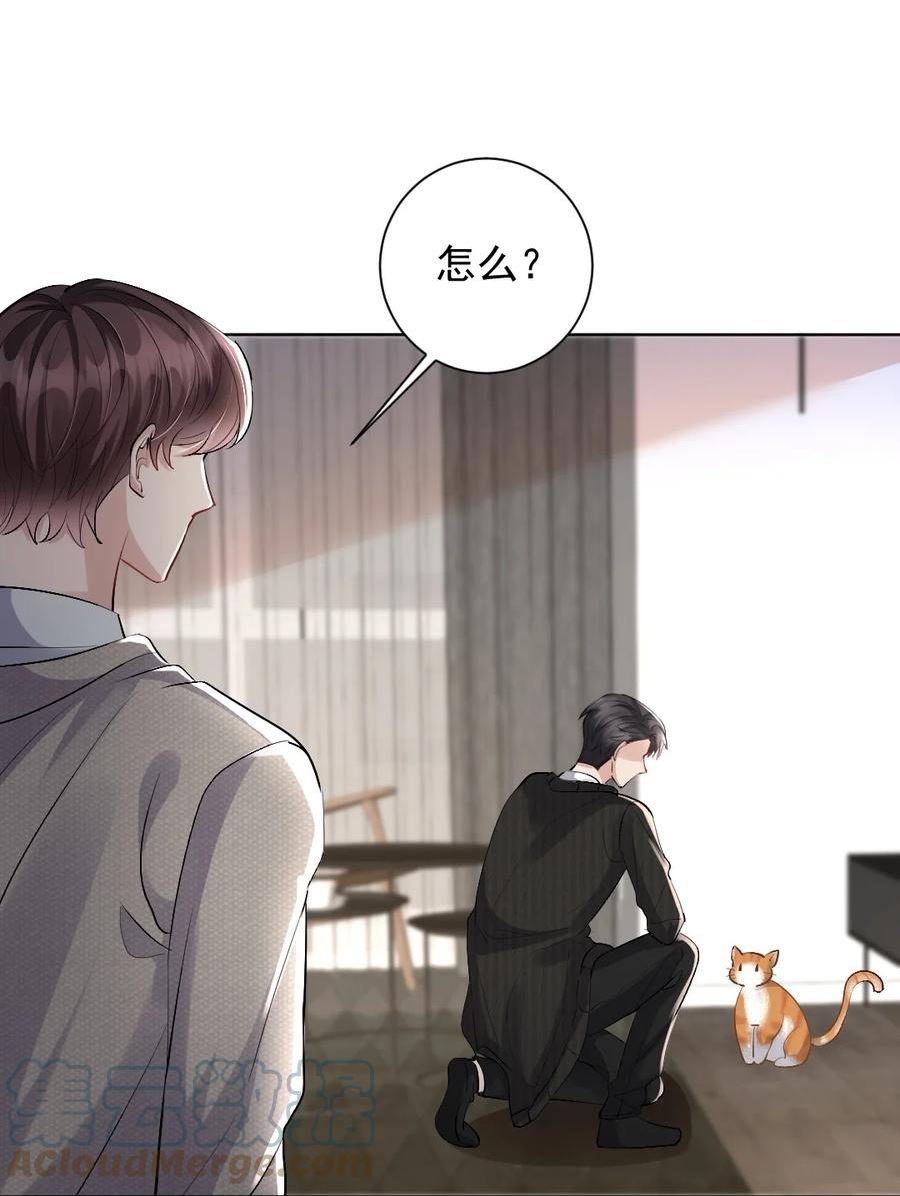 纸飞机~漫画,085 十三5图