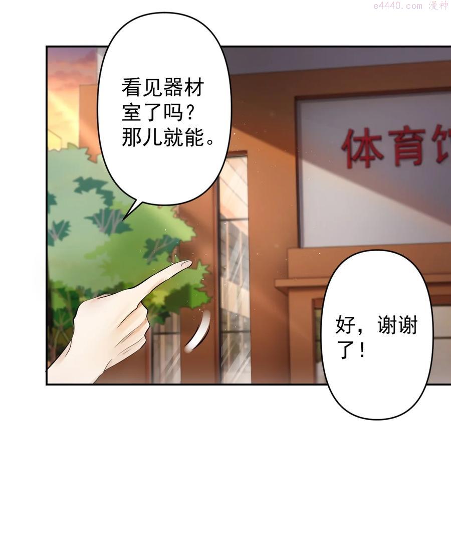 纸飞机~漫画,026 被嫌弃的篮球4图