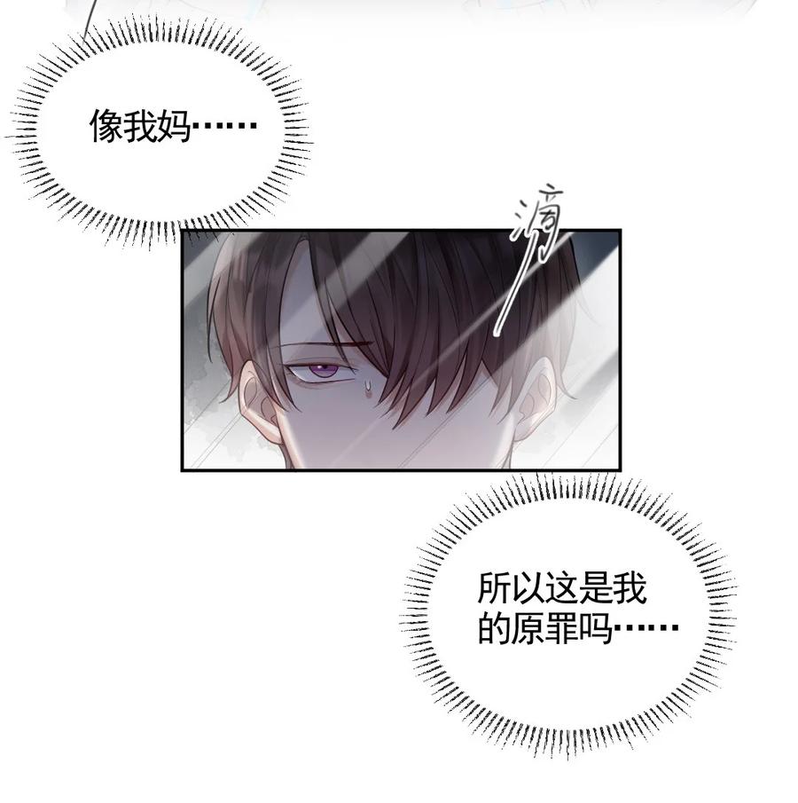 纸飞机~漫画,004 回不来的纸飞机4图