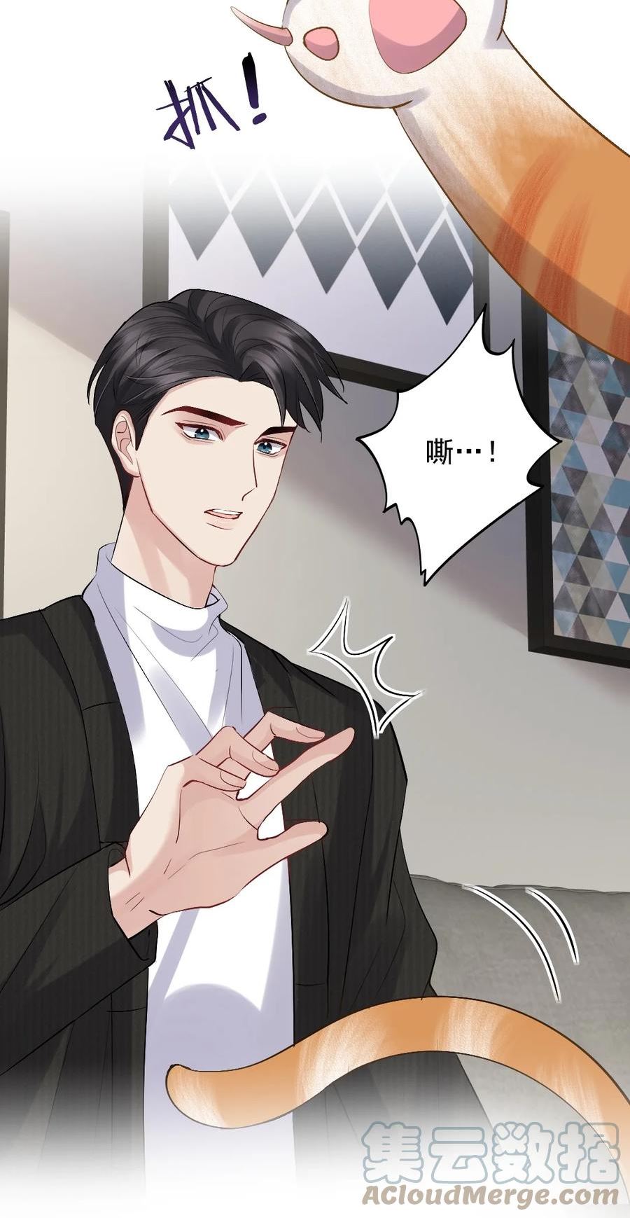 纸飞机~漫画,085 十三3图