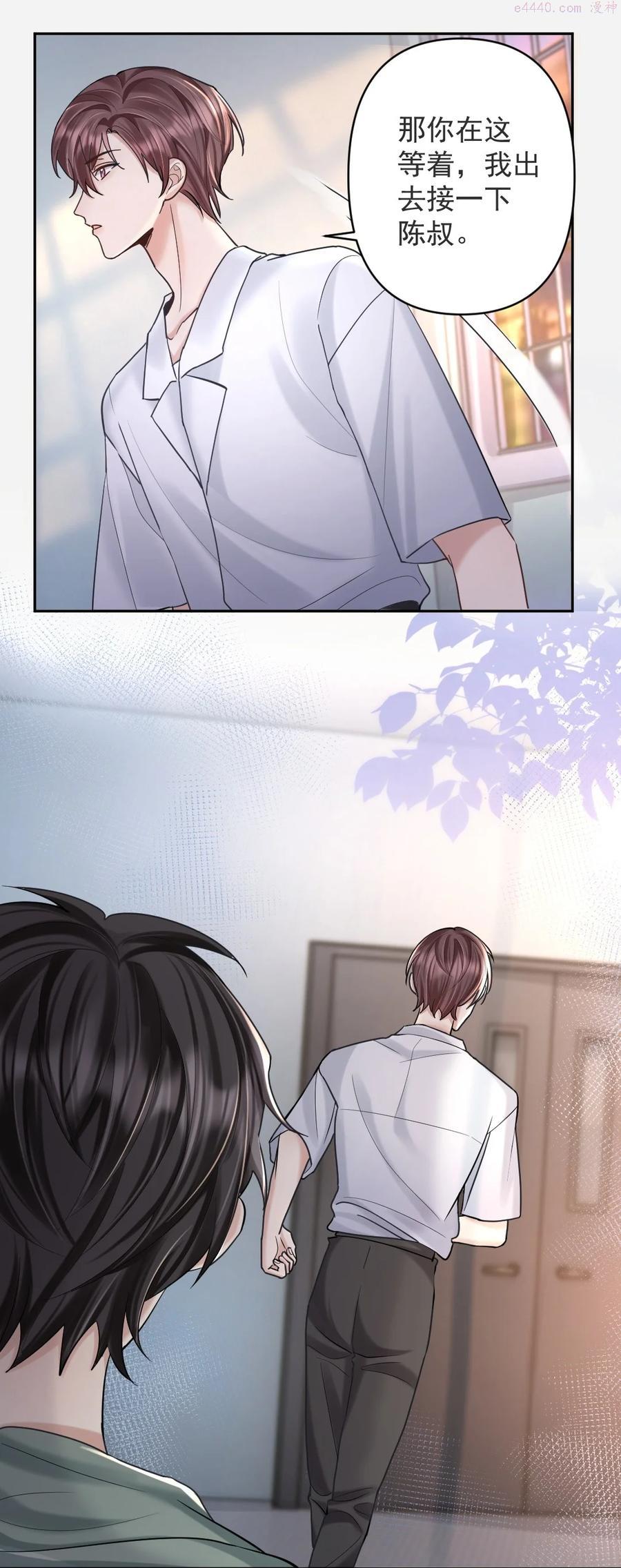 纸飞机~漫画,028 你们可真是好兄弟4图