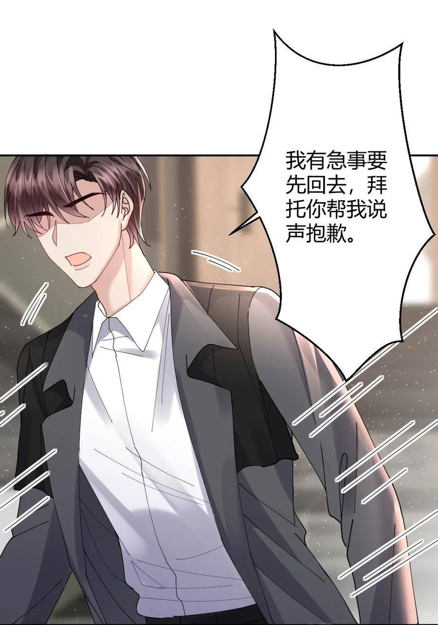 纸飞机~漫画,088 紧急状况3图