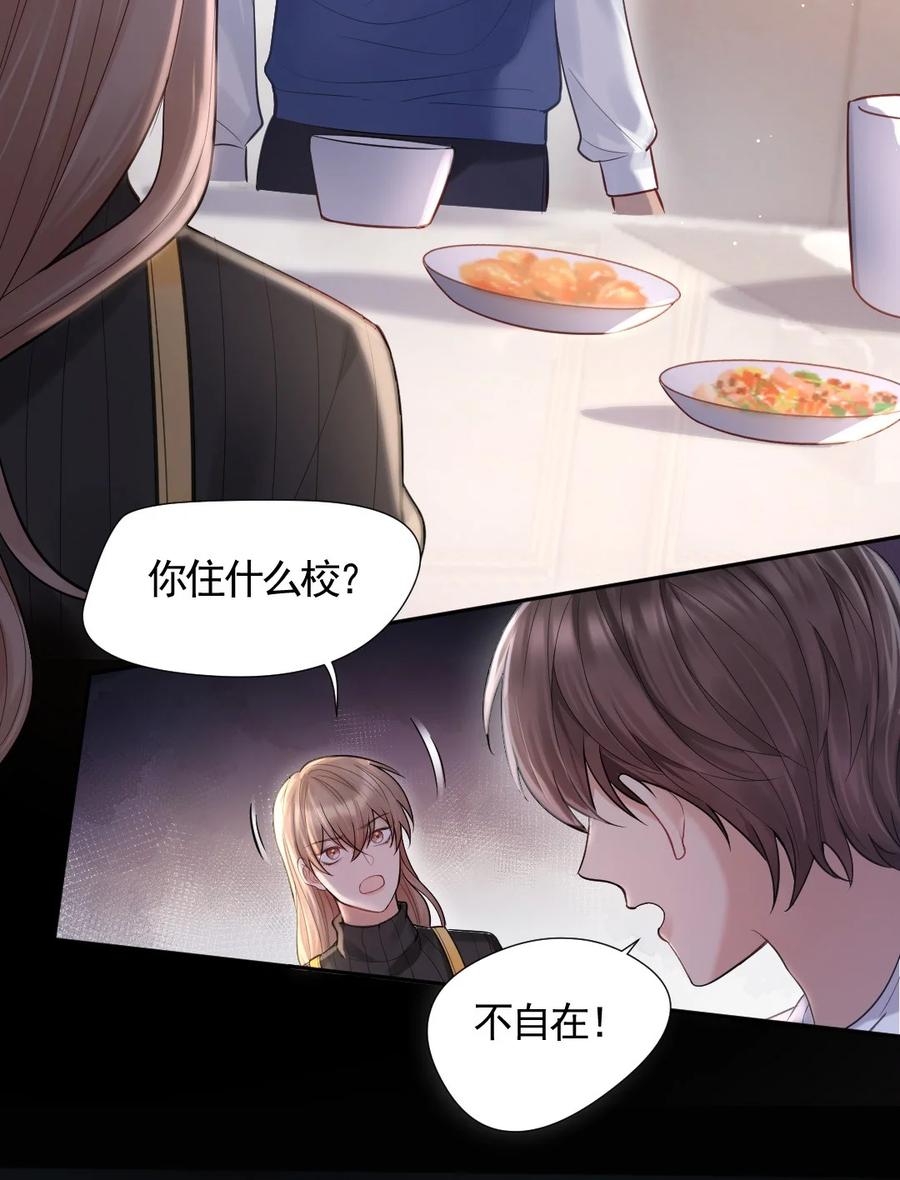 纸飞机~漫画,003 只想离开3图