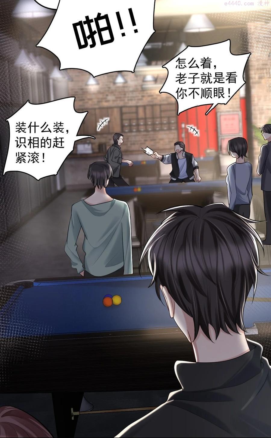 纸飞机~漫画,033 人仰马翻的七夕2图