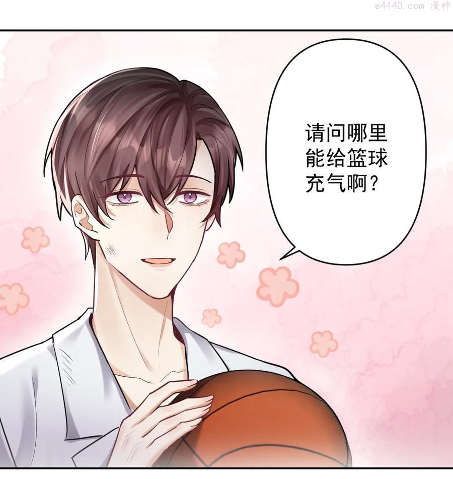 纸飞机~漫画,026 被嫌弃的篮球3图