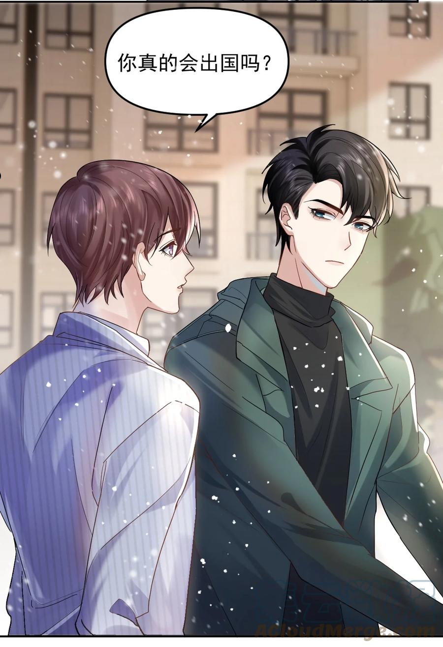 纸飞机~漫画,050 又一次告白3图