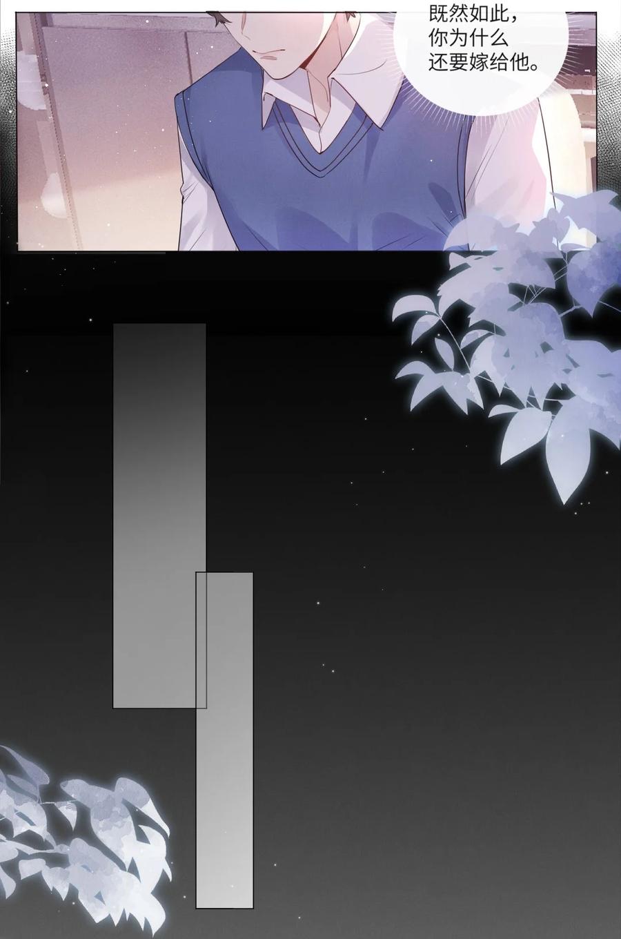 纸飞机~漫画,001 陌生的家4图