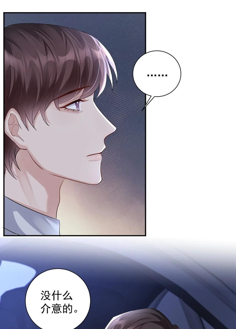 纸飞机~漫画,085 十三4图