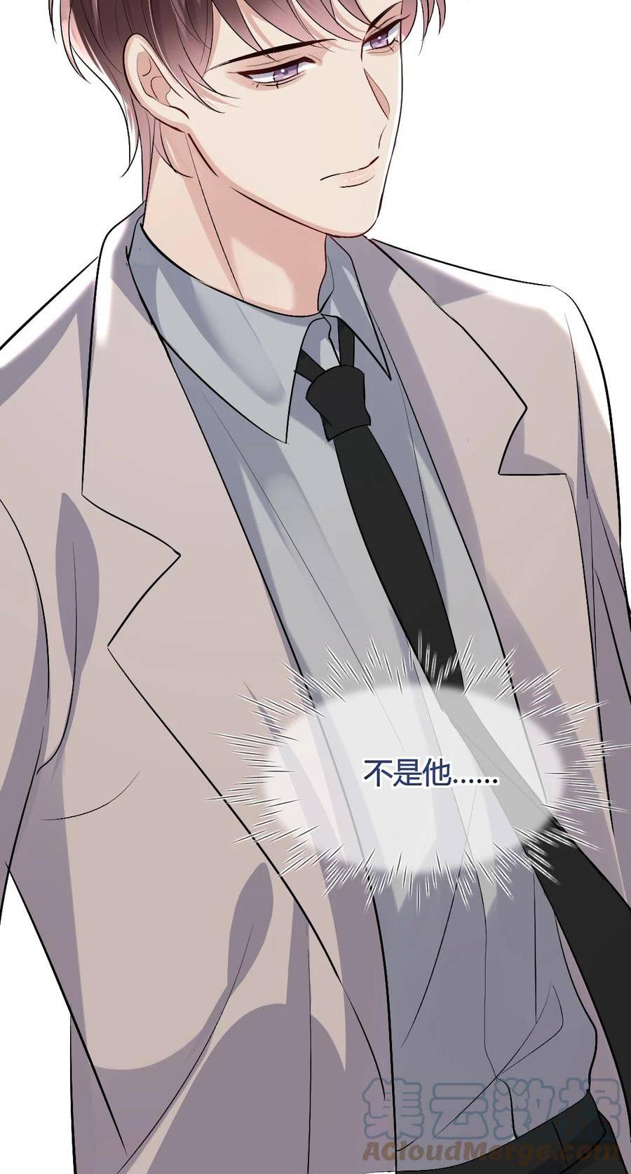 纸飞机~漫画,092 袭击5图