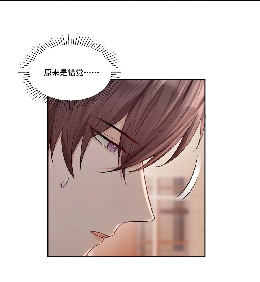 纸飞机~漫画,006 针锋相对2图