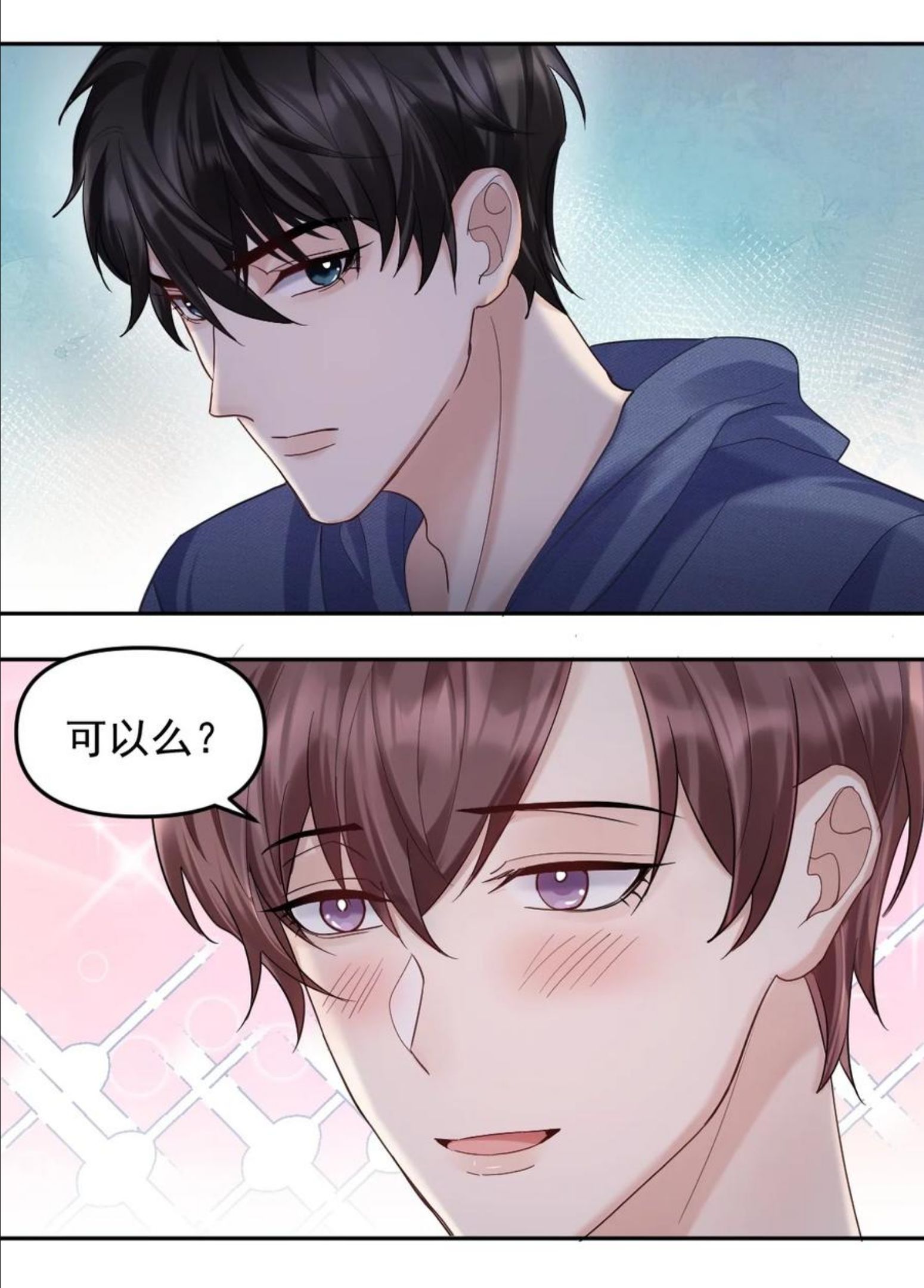 纸飞机~漫画,048 被抓包了……2图