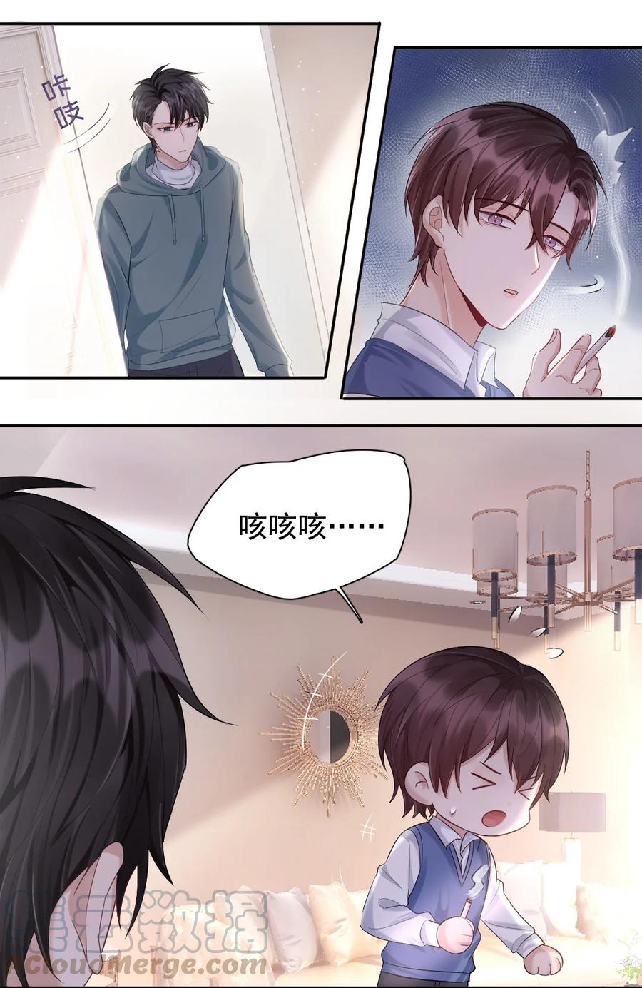 纸飞机~漫画,015 好学生怎么能抽烟？3图