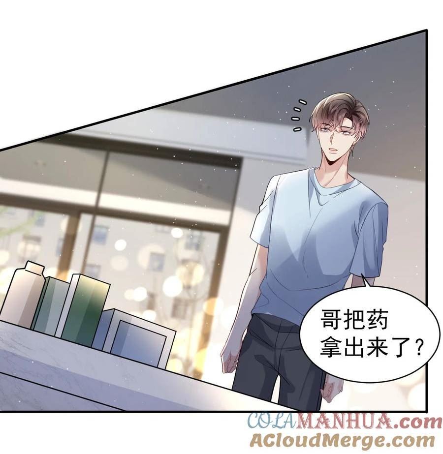 纸飞机~漫画,106 体面5图