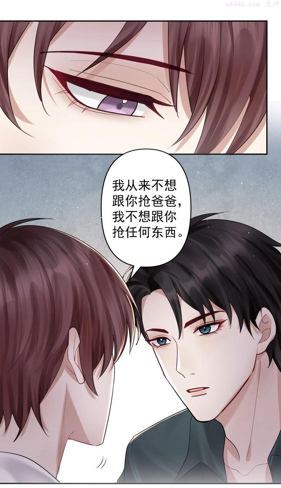 纸飞机~漫画,023 或许，我们一起回家4图