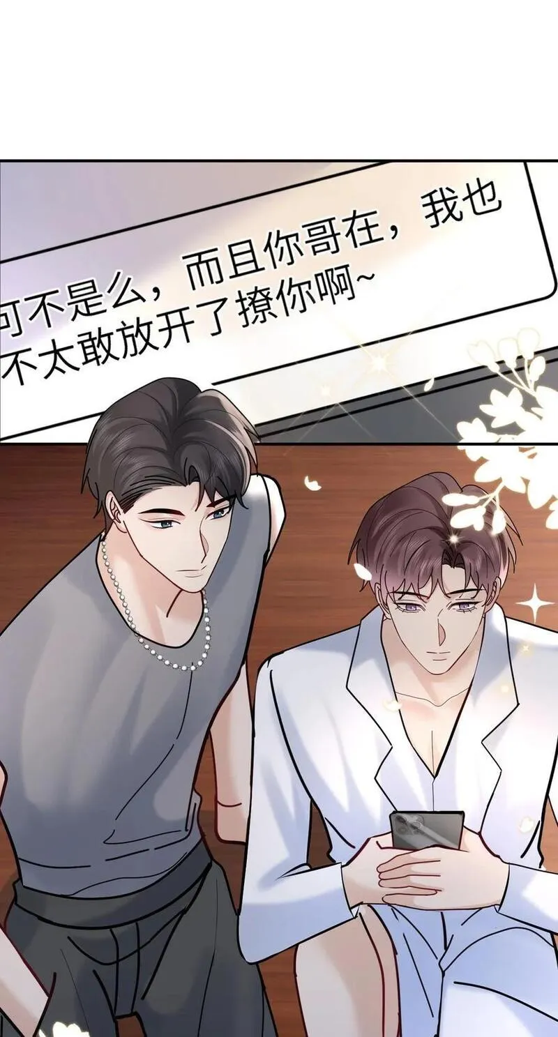 纸飞机怎么折简单漫画,116 值班室2图
