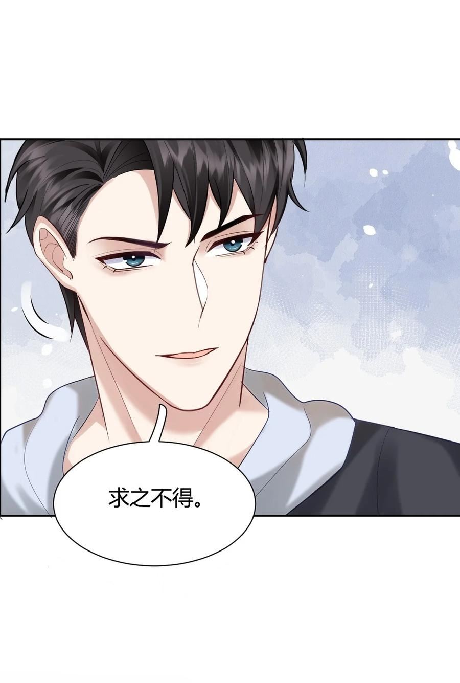 纸飞机~漫画,065 东窗事发3图