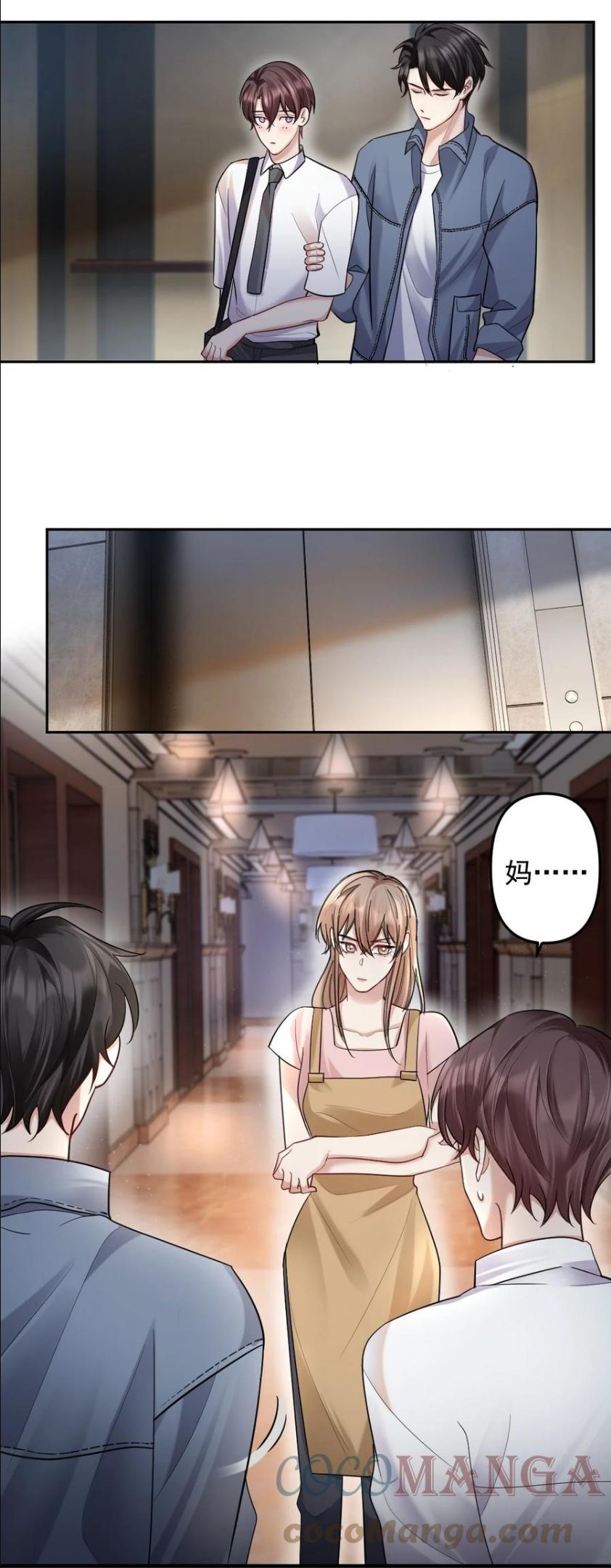 纸飞机~漫画,045 爱撒娇的好学生5图