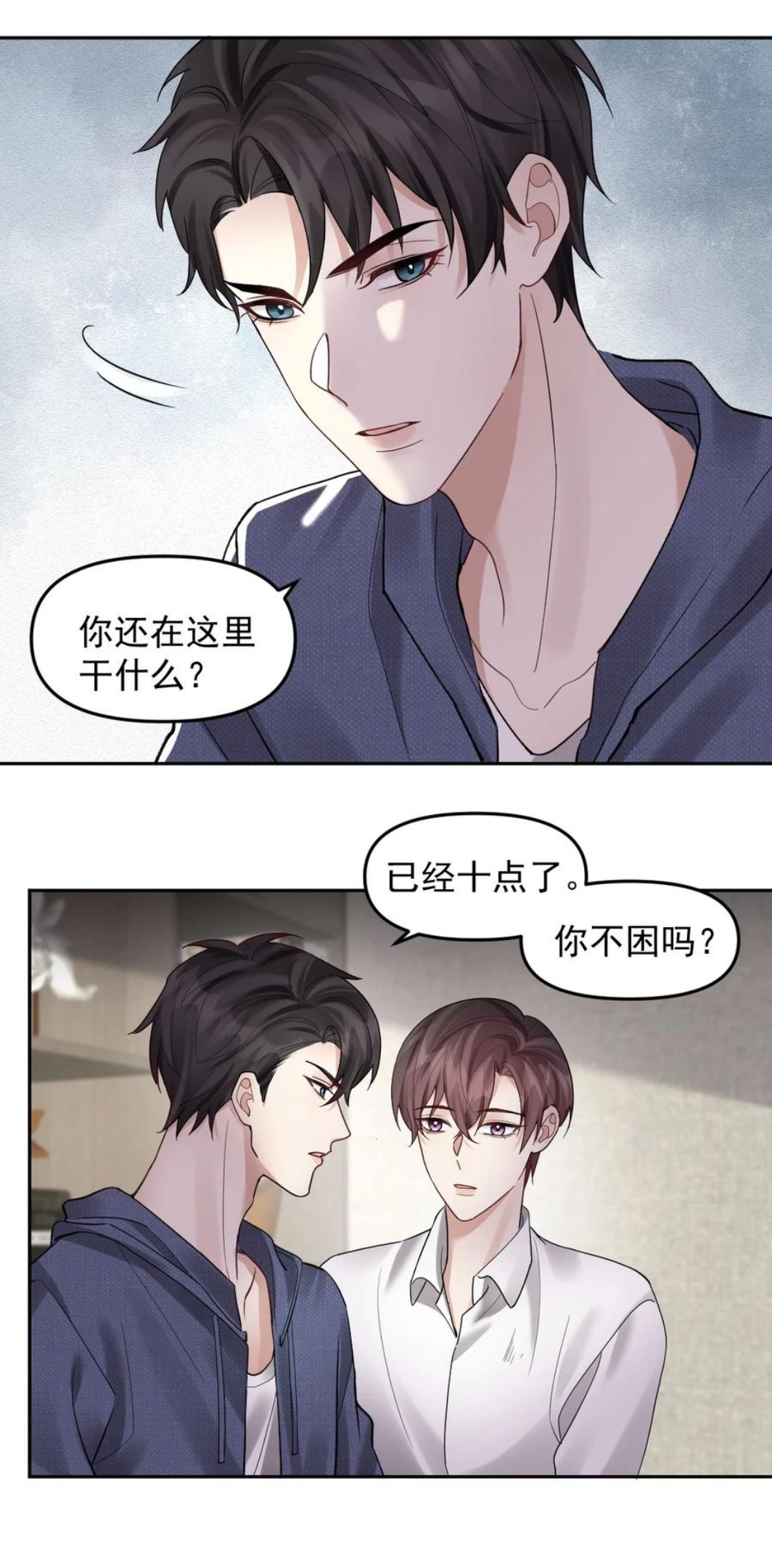 纸飞机~漫画,47 想跟你一起睡2图