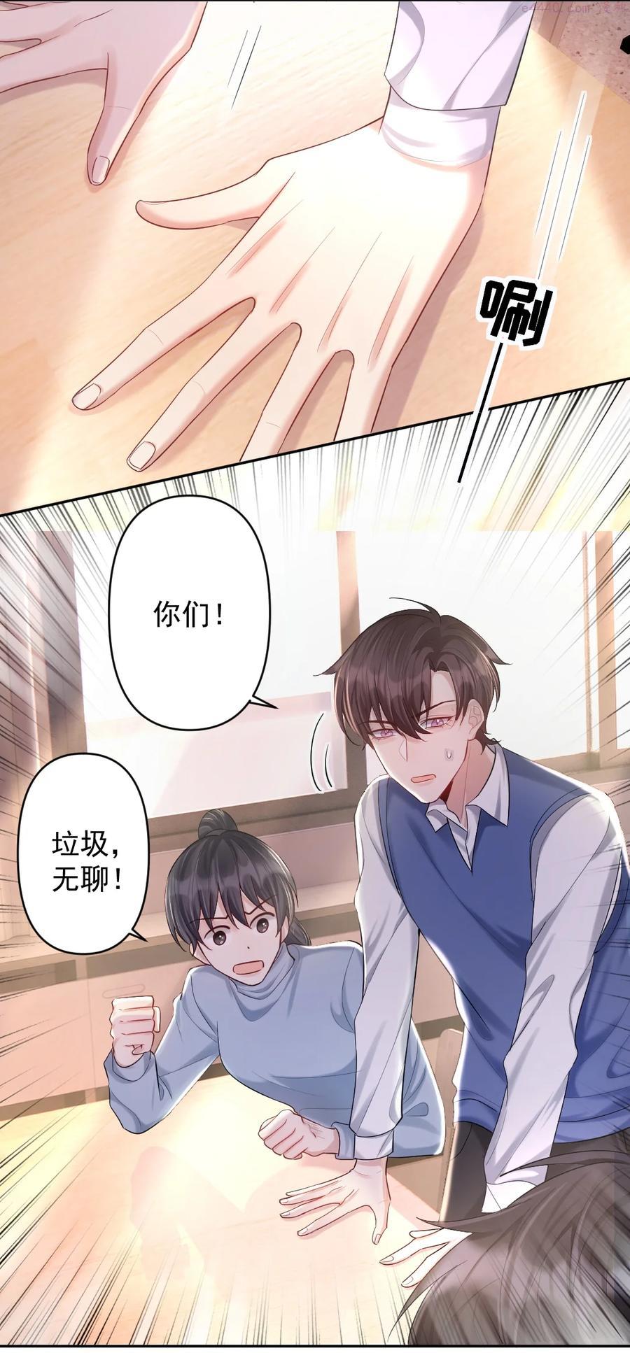 纸飞机~漫画,019 半夜的搜索4图