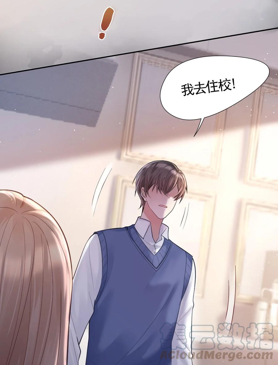 纸飞机~漫画,003 只想离开2图
