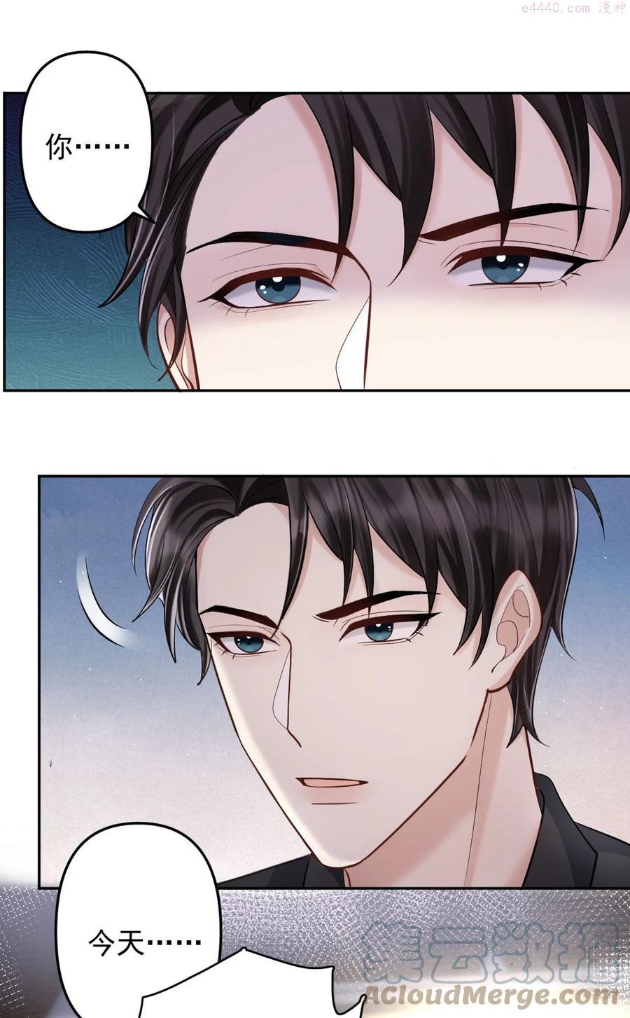 纸飞机~漫画,033 人仰马翻的七夕1图