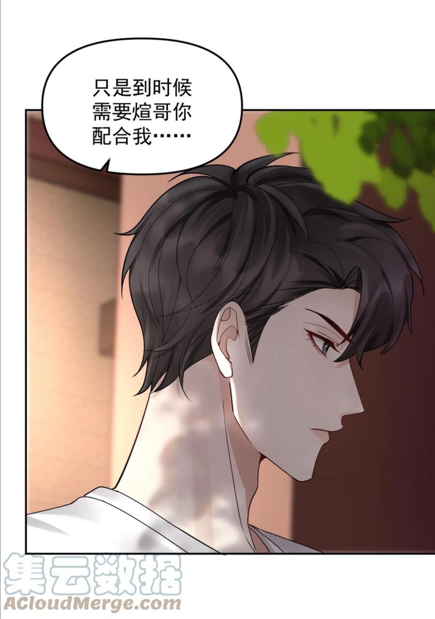 纸飞机~漫画,47 想跟你一起睡5图