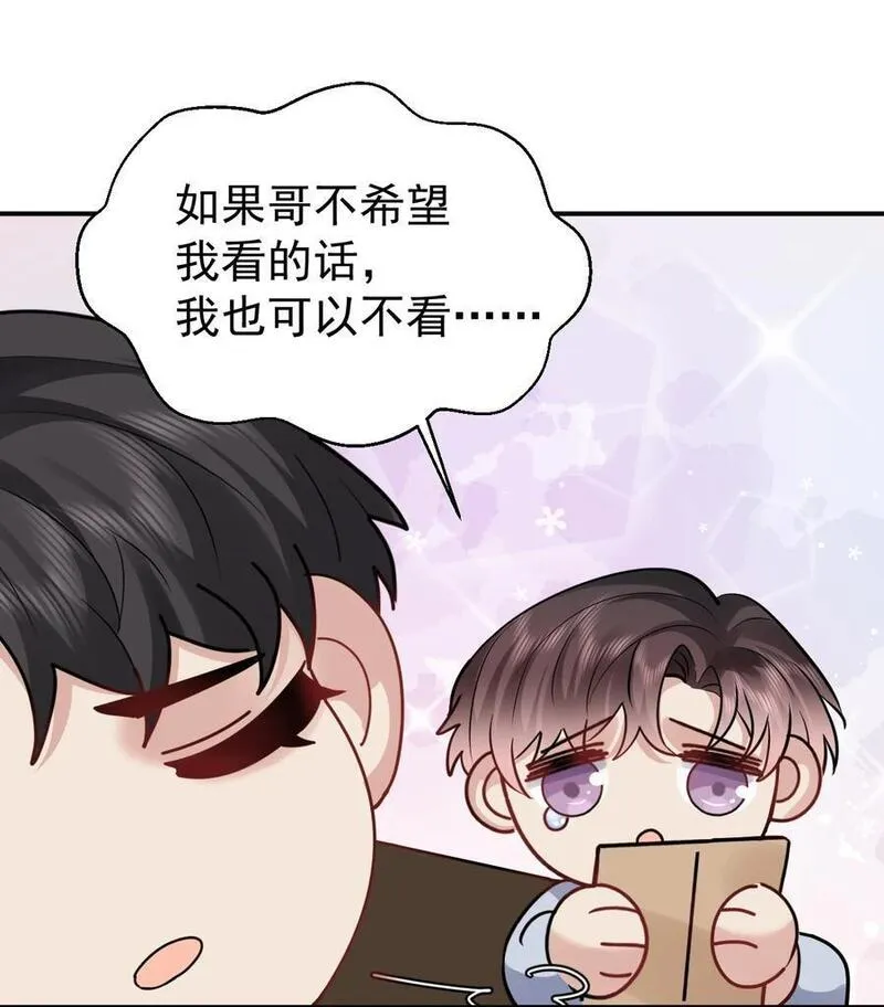 纸飞机~漫画,112 遗嘱4图